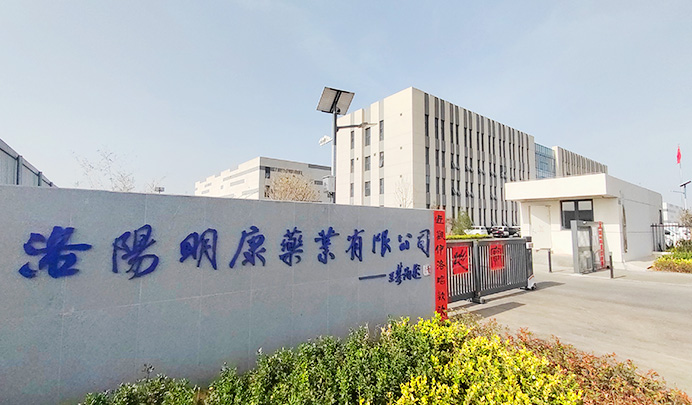 洛陽明康藥業有限公司